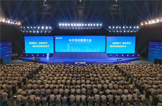 提高能力、奋勇争先!六合联盟项目管理大会盛大召开